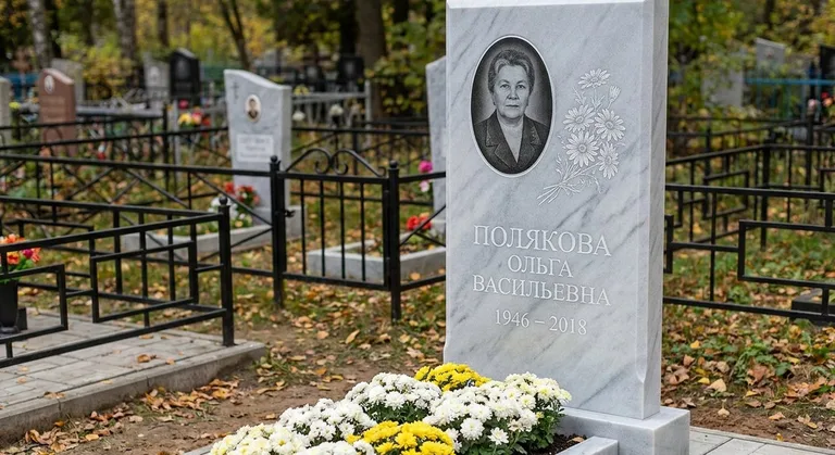 Памятник с гравировкой ромашек — выполненная работа «Полякова» в Новосибирске