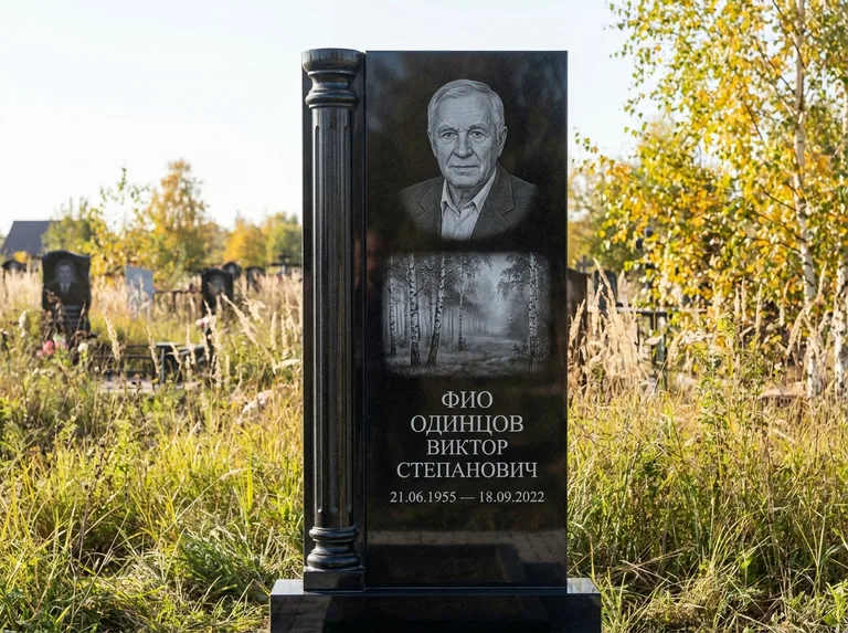 Памятник с гравировкой берёзы: стела с боковой резной колонной — берёзовая роща в лёгкой дымке, луговые травы, мягкий контровой свет, работа «Одинцов» в Новосибирске