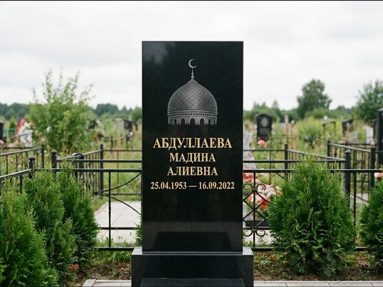 Мусульманский памятник с гравировкой мечети — купол с полумесяцем в верхней части, работа «Абдуллаева» в Новосибирске