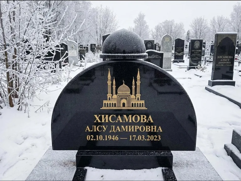 Мусульманский памятник с гравировкой мечети: полукруглая стела с купольным навершием — гравировка мечети под полумесяцем и звёздами, заснеженный зимний участок, работа «Сафина» в Новосибирске