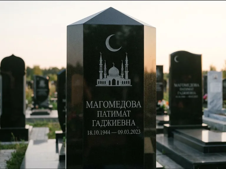Мусульманский памятник: гранёный восьмиугольный обелиск — гравировка купола мечети с полумесяцем, мусульманский сектор, вечернее освещение, работа «Магомедова» в Новосибирске