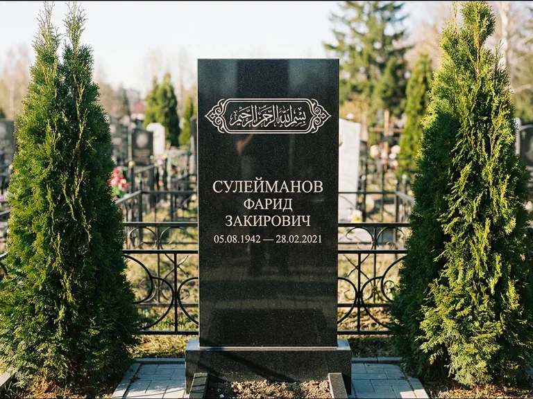 Мусульманский памятник — строка арабской каллиграфии в рамке, работа «Сулейманов» в Новосибирске