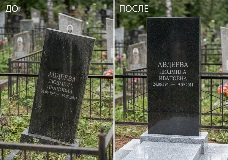 Выравнивание упавшего памятника на новое основание: до и после в Новосибирске