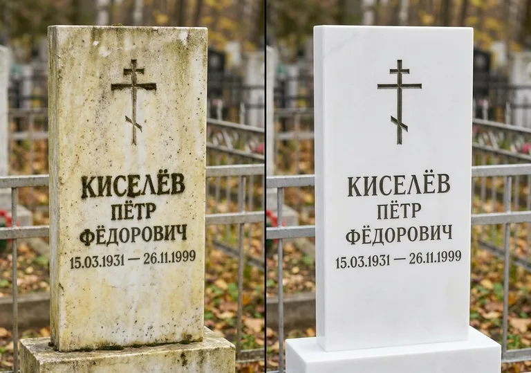Восстановление белого мрамора: до и после в Новосибирске
