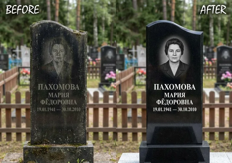 Восстановление портрета и надписи на граните: до и после в Новосибирске