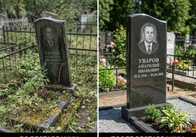 Комплексная реставрация участка и памятника: до и после в Новосибирске
