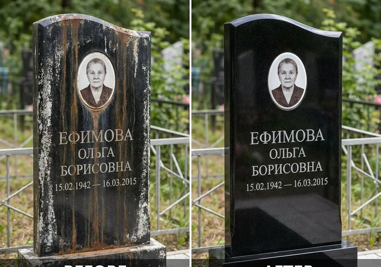 Удаление ржавых подтёков и налёта с гранита в Новосибирске