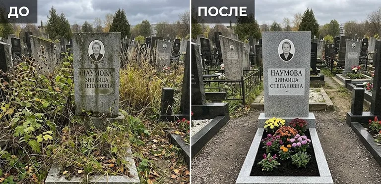 Диптих №9: цветник очищен от прошлогодней листвы, помыт гранит — до и после в Новосибирске