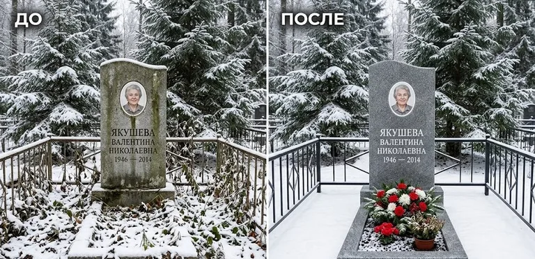 Диптих №13: современный карельский гранит с минималистичной гравировкой — мойка до и после в Новосибирске